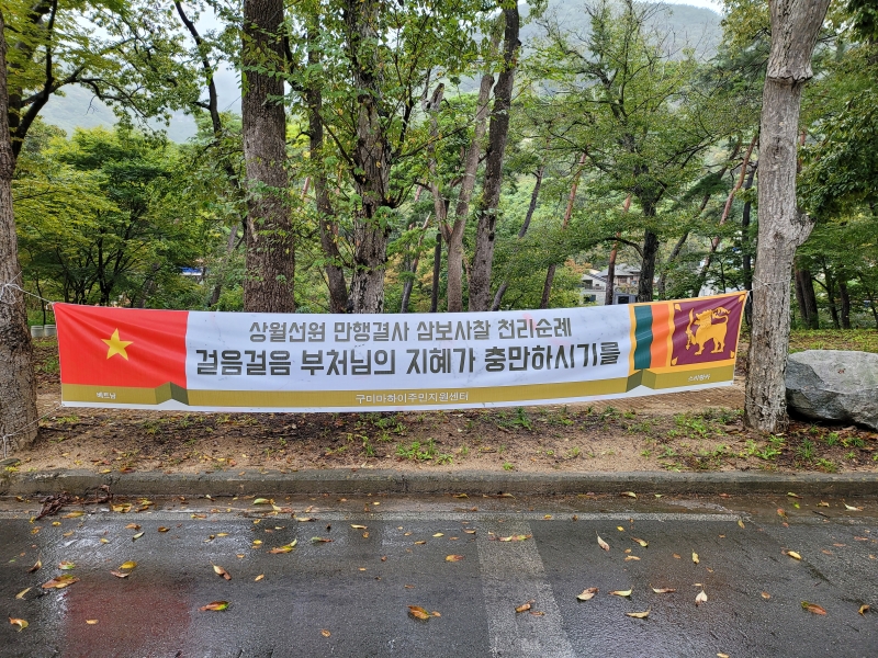 밀양 구간의 우중순례 모습과 쉼터를 제공해주는 주민들  (6)